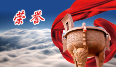 企業榮譽
